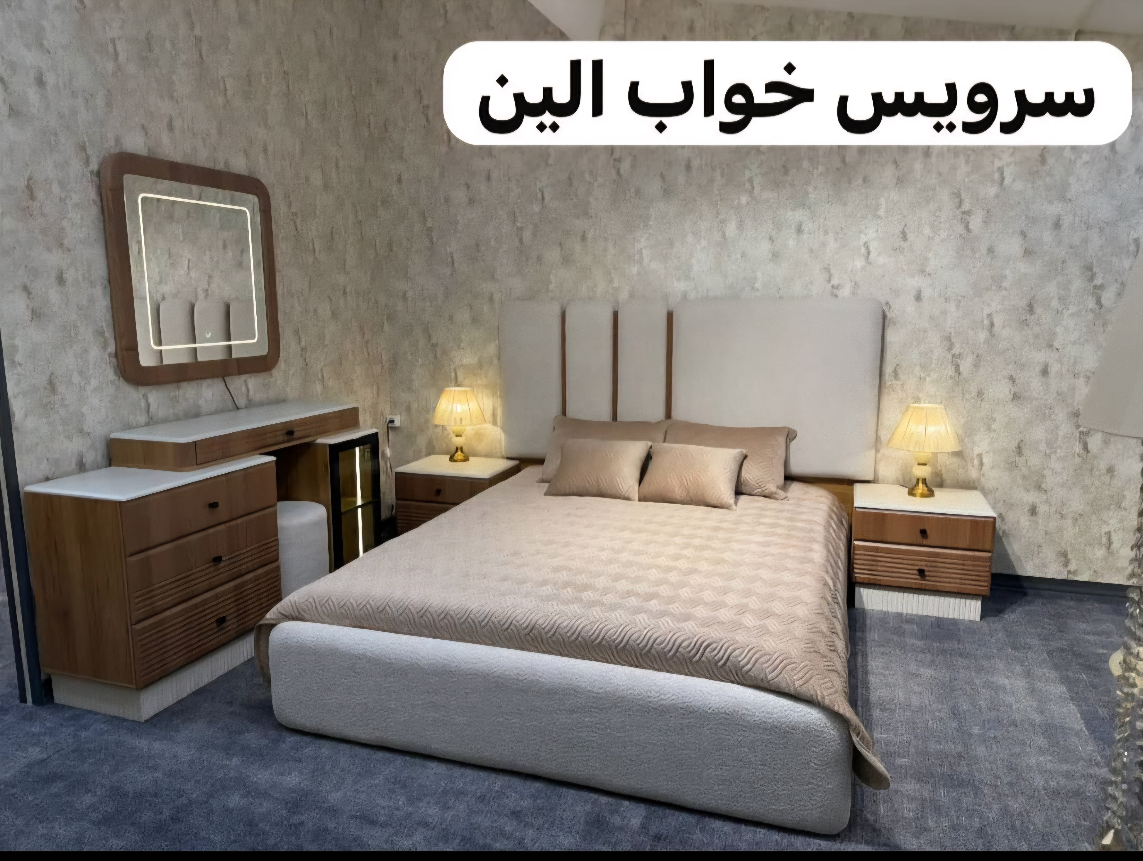 سرویس خواب الین در رنگ بندی مختلف اقساط بدون پیش پرداخت