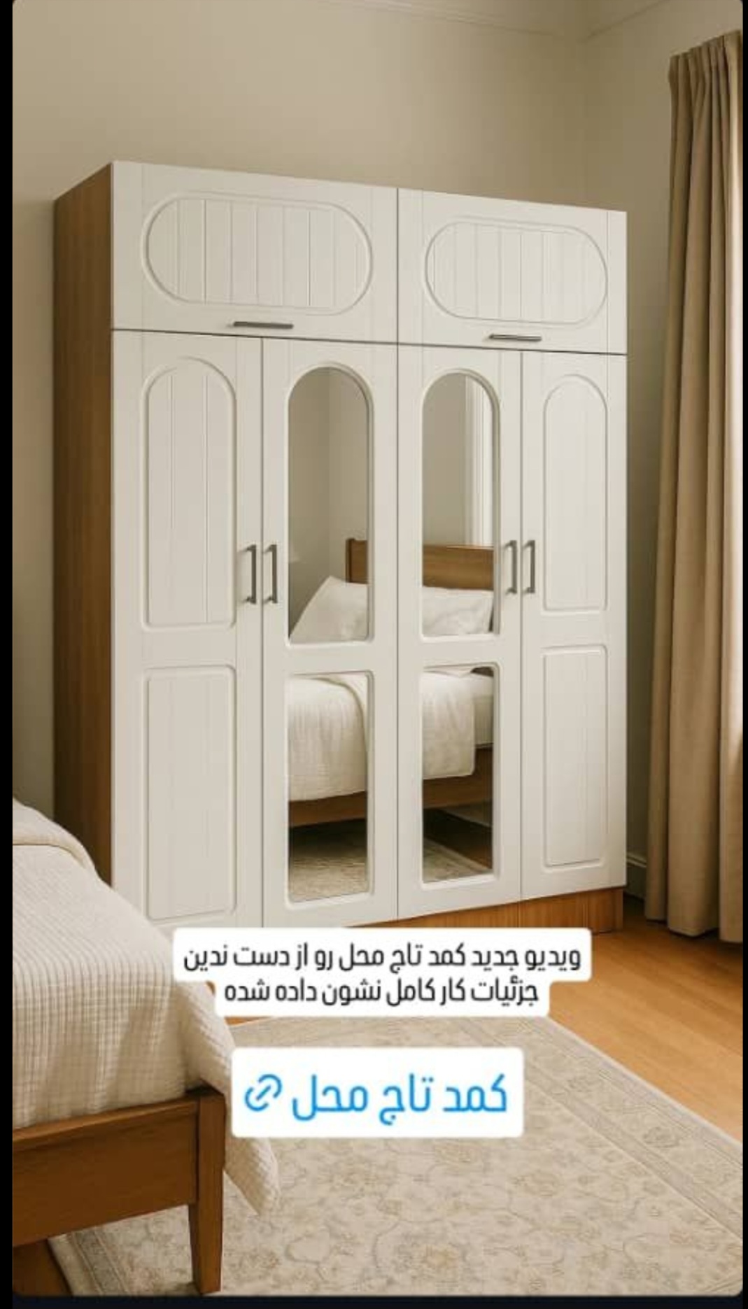 کمد تاج محل در رنگ بندی مختلف اقساط بدون پیش پرداخت